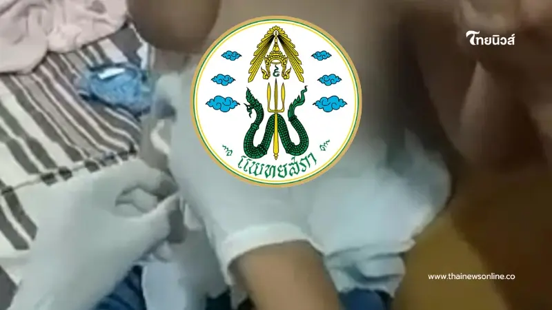 แพทยสภา รับเรื่องคลินิกราดน้ำร้อนใส่เด็ก 3 ขวบ สั่งปิดชั่วคราว รอผลตรวจสอบ