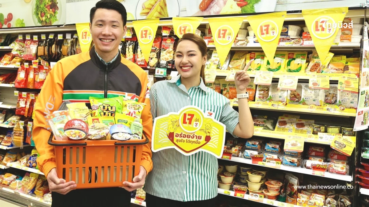 “เจฮีลใจ อร่อยง่าย สุขใจ ได้ทุกมื้อ” เซเว่น อีเลฟเว่น ต้อนรับเทศกาลเจ เสิร์ฟเมนูกว่า 300 รายการ “เจฮีลใจ อร่อยง่าย สุขใจ ได้ทุกมื้อ” เซเว่น อีเลฟเว่น ต้อนรับเทศกาลเจ เสิร์ฟเมนูกว่า 300 รายการ