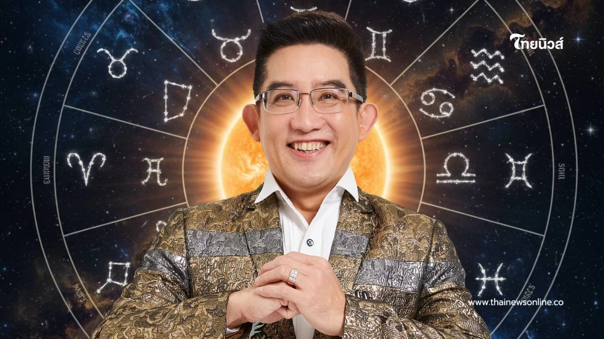 อาจารย์คฑา ชี้ชัด 3 ราศีเฮงยืนหนึ่ง มีโชค รับดาวศุกร์ย้าย 11 ต.ค. 68 อาจารย์คฑา ชี้ชัด 3 ราศีเฮงยืนหนึ่ง มีโชค รับดาวศุกร์ย้าย 11 ต.ค. 68
