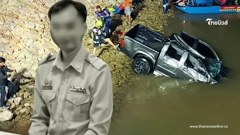สลด นักวิชาการเกษตร รายงานตัววันแรก ขับกระบะตกสะพานดับคาที่