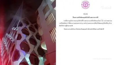 โรงพยาบาลราชวิถี แถลงยืนยัน เปิดบริการปกติ หลังมีข่าวไฟไหม้ โรงพยาบาลราชวิถี แถลงยืนยัน เปิดบริการปกติ หลังมีข่าวไฟไหม้