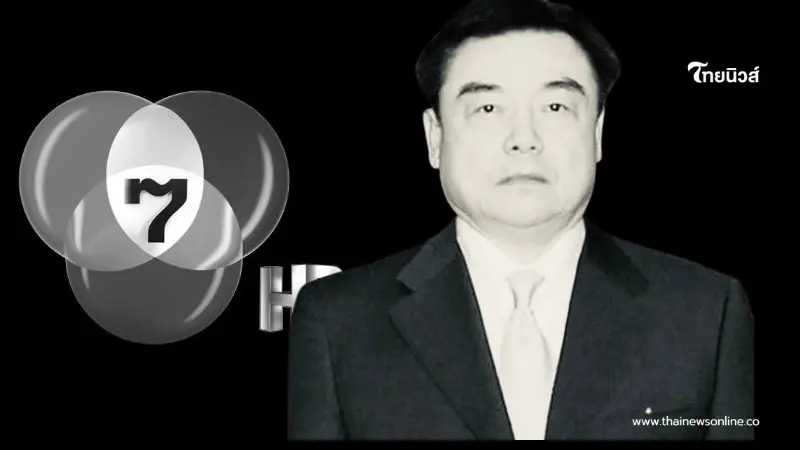 สิ้น กฤตย์ รัตนรักษ์ ประธานกรรมการบริหาร ผู้มีบทบาทสำคัญช่อง 7HD