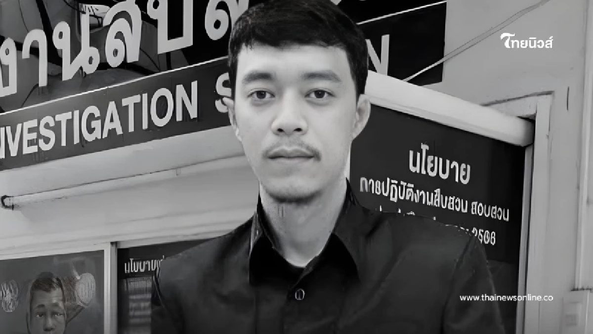 อาลัย จ.ส.ต.อนุรักษ์ เสียชีวิตขณะปฏิบัติหน้าที่ สาเหตุสุดเศร้า อาลัย จ.ส.ต.อนุรักษ์ เสียชีวิตขณะปฏิบัติหน้าที่ สาเหตุสุดเศร้า