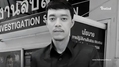 อาลัย จ.ส.ต.อนุรักษ์ เสียชีวิตขณะปฏิบัติหน้าที่ สาเหตุสุดเศร้า อาลัย จ.ส.ต.อนุรักษ์ เสียชีวิตขณะปฏิบัติหน้าที่ สาเหตุสุดเศร้า
