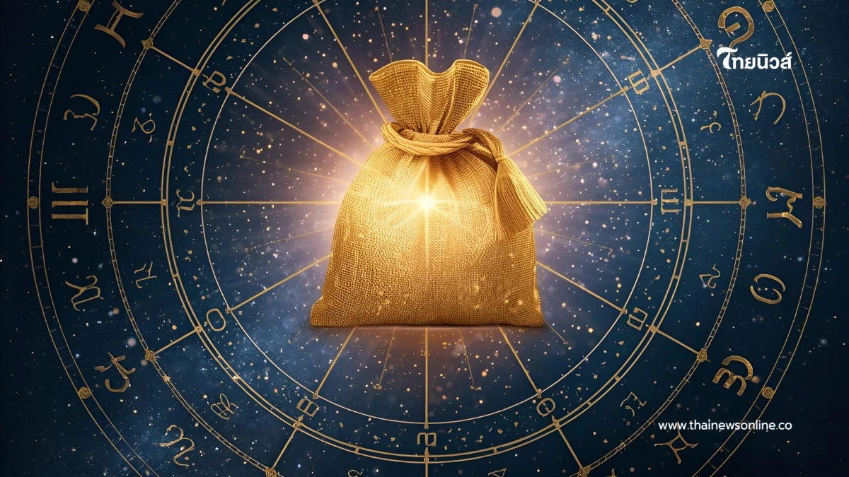 2 เดือนสุดท้ายปัง "หมอช้าง" เคาะแล้ว ราศีเด่นมากเรื่องเงิน โชคลาภ 2 เดือนสุดท้ายปัง "หมอช้าง" เคาะแล้ว ราศีเด่นมากเรื่องเงิน โชคลาภ