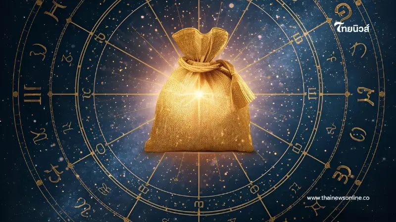 2 เดือนสุดท้ายปัง "หมอช้าง" เคาะแล้ว ราศีเด่นมากเรื่องเงิน โชคลาภ 2 เดือนสุดท้ายปัง "หมอช้าง" เคาะแล้ว ราศีเด่นมากเรื่องเงิน โชคลาภ