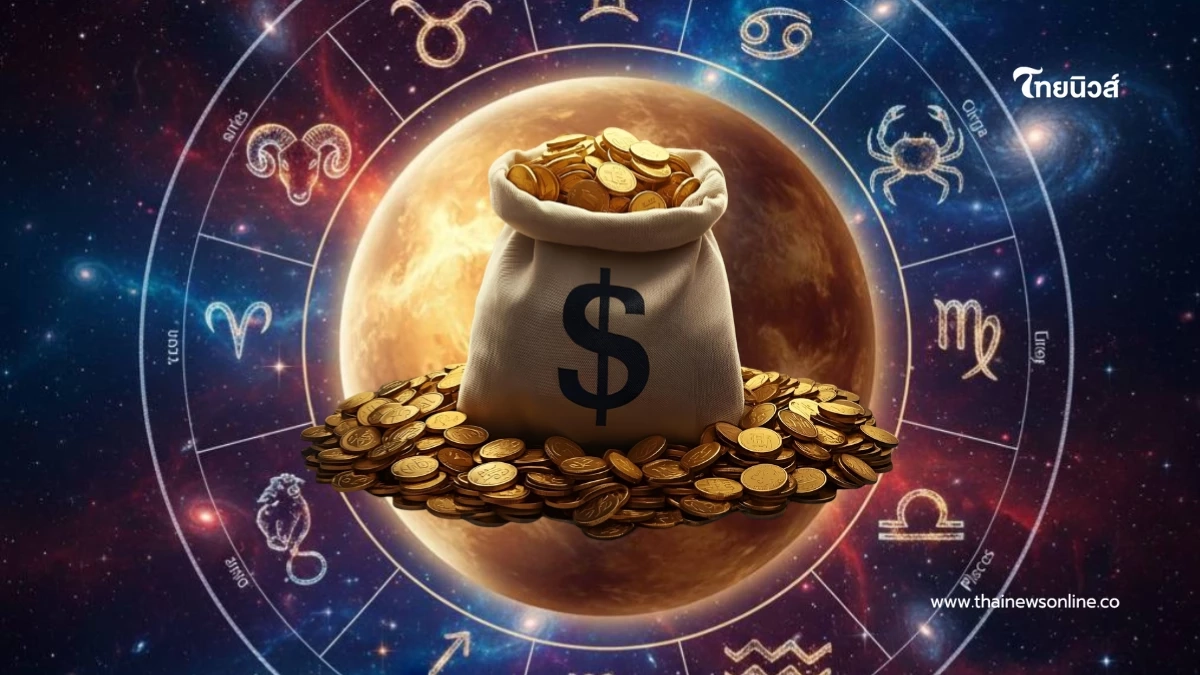 โหรดังเคาะ 5 ราศี ดาวศุกร์ย้าย พ้นเคราะห์ร้าย โชคพุ่งเข้า ร่ำรวยขึ้น โหรดังเคาะ 5 ราศี ดาวศุกร์ย้าย พ้นเคราะห์ร้าย โชคพุ่งเข้า ร่ำรวยขึ้น