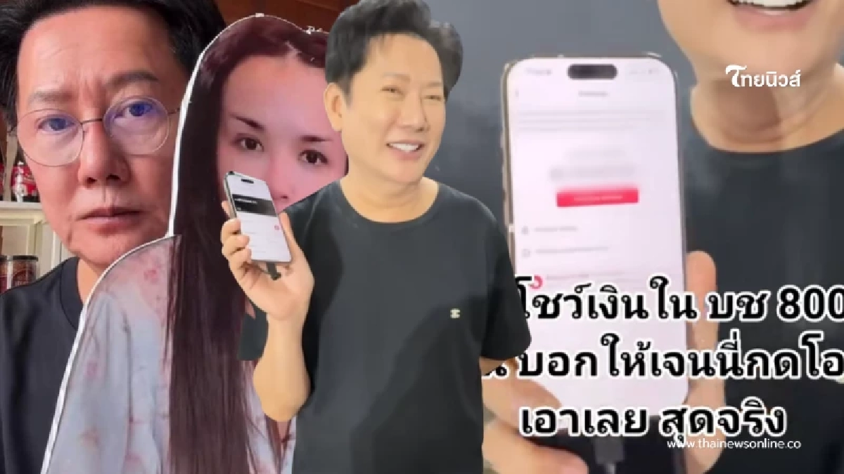 เยอะมาก "ณวัฒน์" เปิดค่าคอมมิสชันคู่สแตนดี้เจนนี่ ยอดสุดปัง
