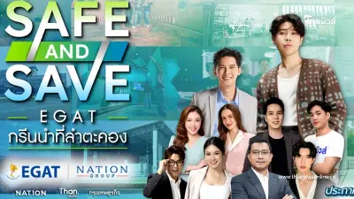 ประกาศ 30 ผู้โชคดี "Safe & Save Trip – กรีนให้สุดแล้วหยุดที่ลำตะคอง ไปนำกัน" ประกาศ 30 ผู้โชคดี "Safe & Save Trip – กรีนให้สุดแล้วหยุดที่ลำตะคอง ไปนำกัน"