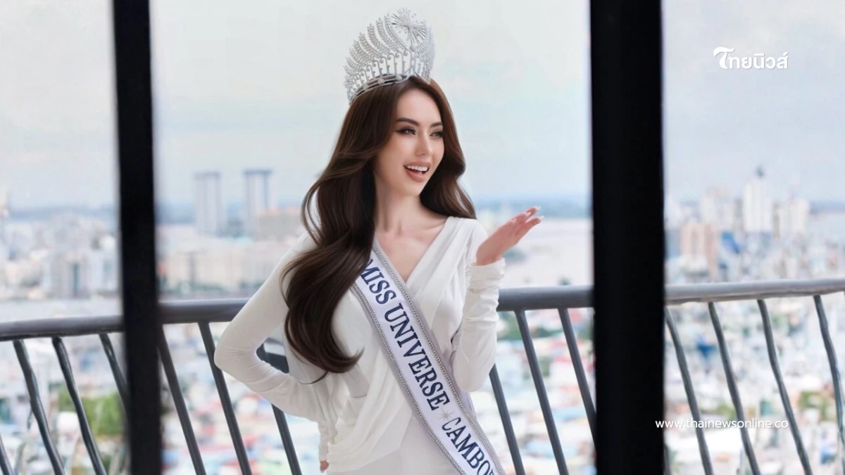 ฟิยาตา มิสยูนิเวิร์สกัมพูชา ประกาศนำธงชาติกัมพูชาขึ้นเวทีไทย