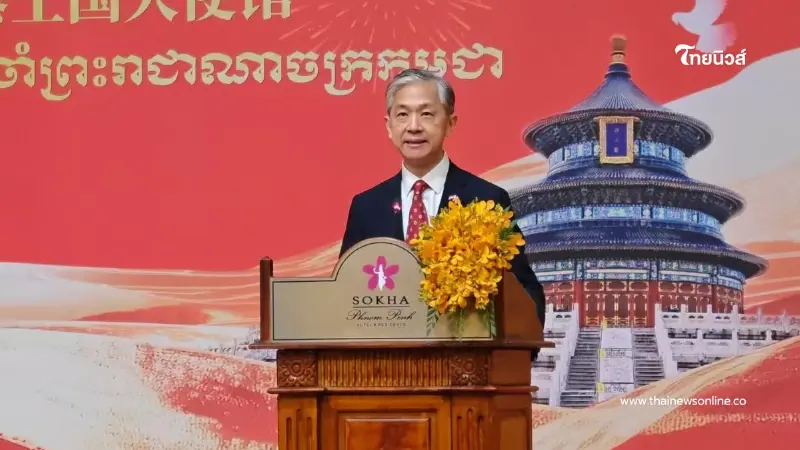 จีนยืนยันสนับสนุนกัมพูชา ปกป้องอธิปไตยและความมั่นคง