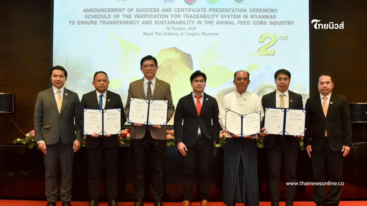 ไทย–เมียนมา ประกาศความสำเร็จ 1 ปี ระบบตรวจสอบย้อนกลับข้าวโพดเลี้ยงสัตว์