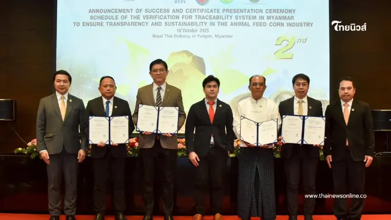 ไทย–เมียนมา ประกาศความสำเร็จ 1 ปี ระบบตรวจสอบย้อนกลับข้าวโพดเลี้ยงสัตว์