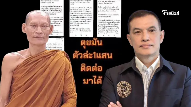 "พระมนัส"ประกาศกร้าวเอาชีวิต"ทนายอนันต์ชัย"จ้างวาน ค่าหัว 1 แสน