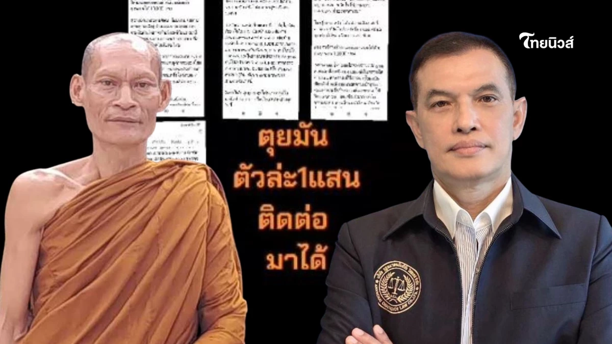 "พระมนัส"ประกาศกร้าวเอาชีวิต"ทนายอนันต์ชัย"จ้างวาน ค่าหัว 1 แสน "พระมนัส"ประกาศกร้าวเอาชีวิต"ทนายอนันต์ชัย"จ้างวาน ค่าหัว 1 แสน
