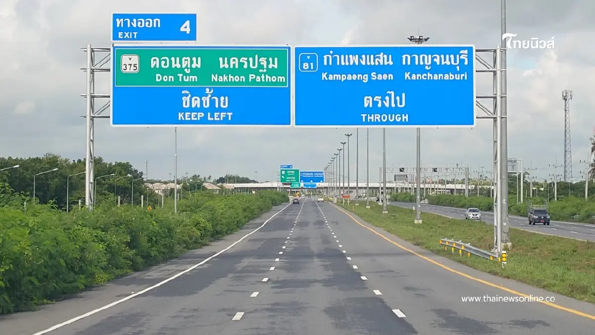 เปิดฟรี! มอเตอร์เวย์ M81 บางใหญ่–กาญจนบุรี ใช้ได้ทุกด่าน 17–20 ต.ค
