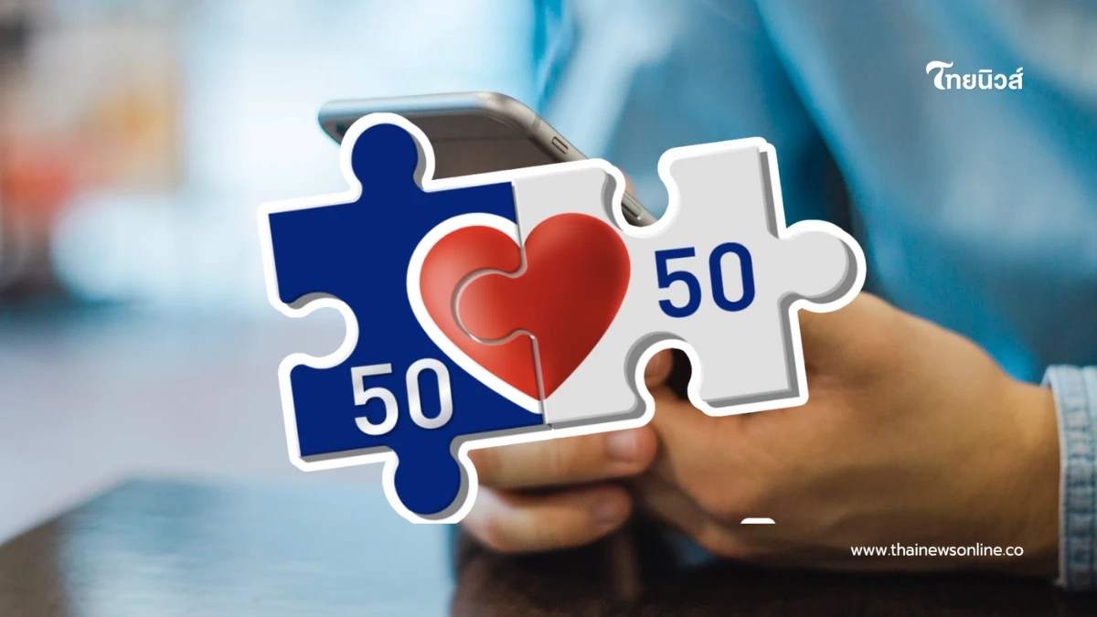 "คนละครึ่ง พลัส" เช็กเงื่อนไข-คุณสมบัติ ลงทะเบียนรับสิทธิ ได้รับเงินกี่บาท