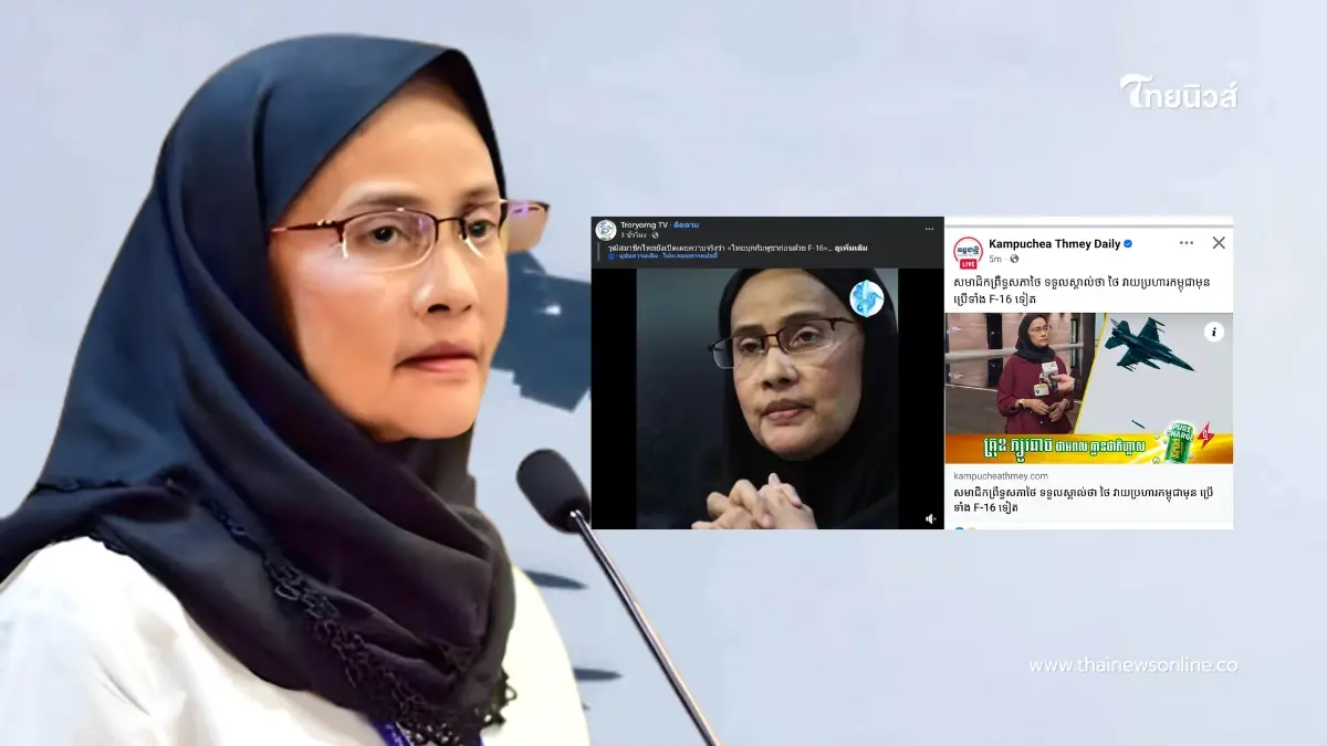 กระแสปั่น! สื่อกัมพูชาอ้าง “อังคณา” ยอมรับไทยใช้ F-16 โจมตี กระแสปั่น! สื่อกัมพูชาอ้าง “อังคณา” ยอมรับไทยใช้ F-16 โจมตี