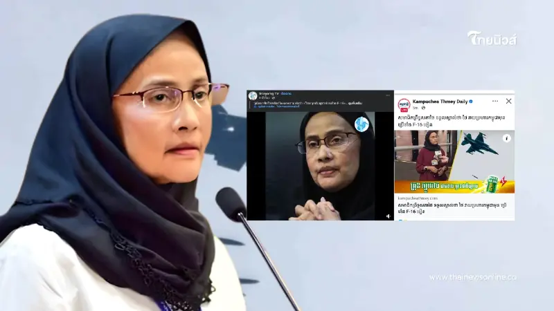 กระแสปั่น! สื่อกัมพูชาอ้าง “อังคณา” ยอมรับไทยใช้ F-16 โจมตี