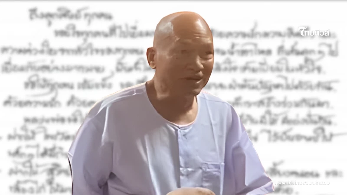 ส่องจดหมาย "ทิดอลงกต" เขียนส่งให้คนข้างนอก ทุกข์แค่ไหนก็ไม่ท้อ