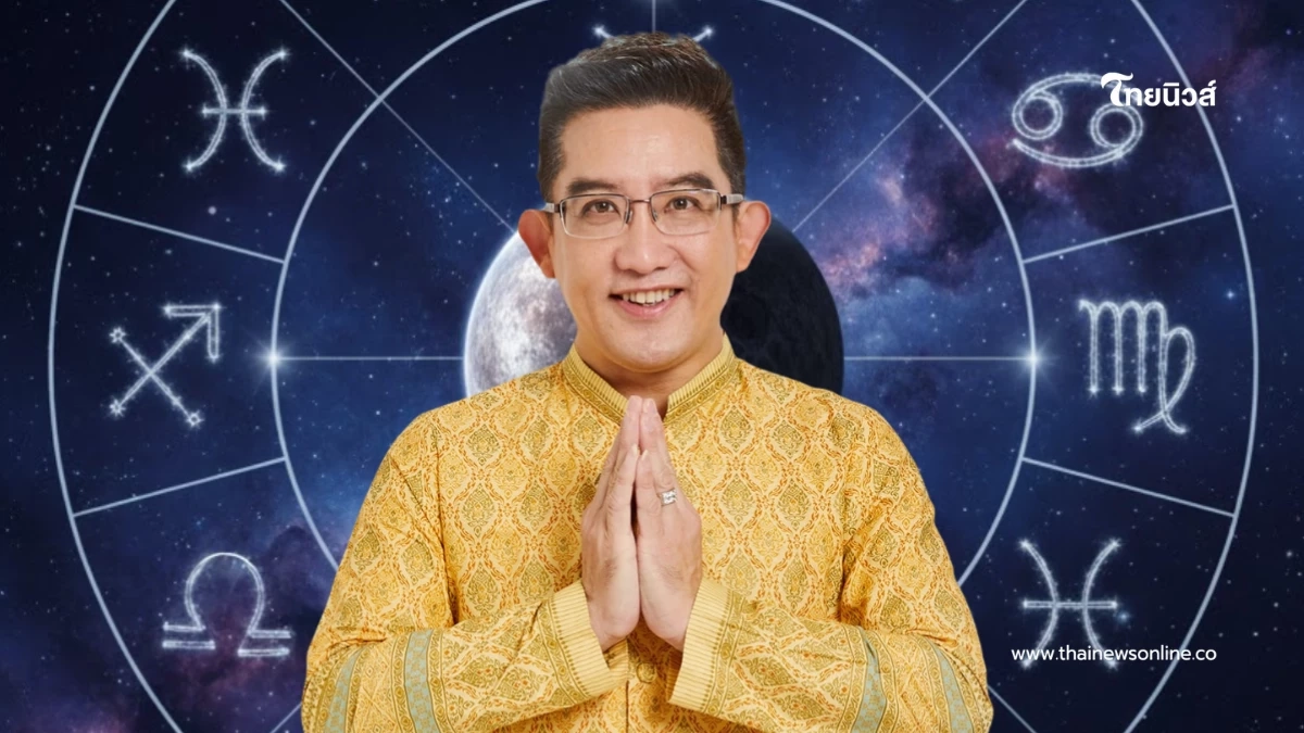 3 ราศี เฮงยืนหนึ่ง "อ.คฑา" ชี้ ดาวพุธย้าย พลิกร้ายกลายเป็นดี 3 ราศี เฮงยืนหนึ่ง "อ.คฑา" ชี้ ดาวพุธย้าย พลิกร้ายกลายเป็นดี