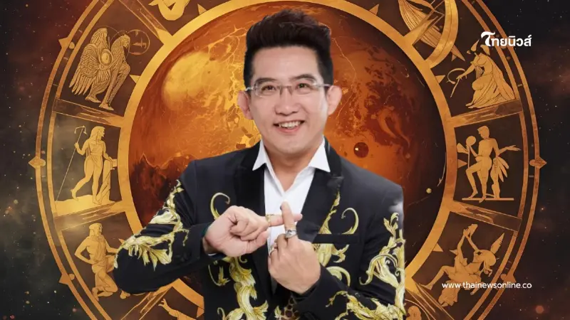 3 ราศี เฮงยืนหนึ่ง "อ.คฑา" ชี้ดาวอังคารย้าย ดวงเปลี่ยน มีโชค 3 ราศี เฮงยืนหนึ่ง "อ.คฑา" ชี้ดาวอังคารย้าย ดวงเปลี่ยน มีโชค