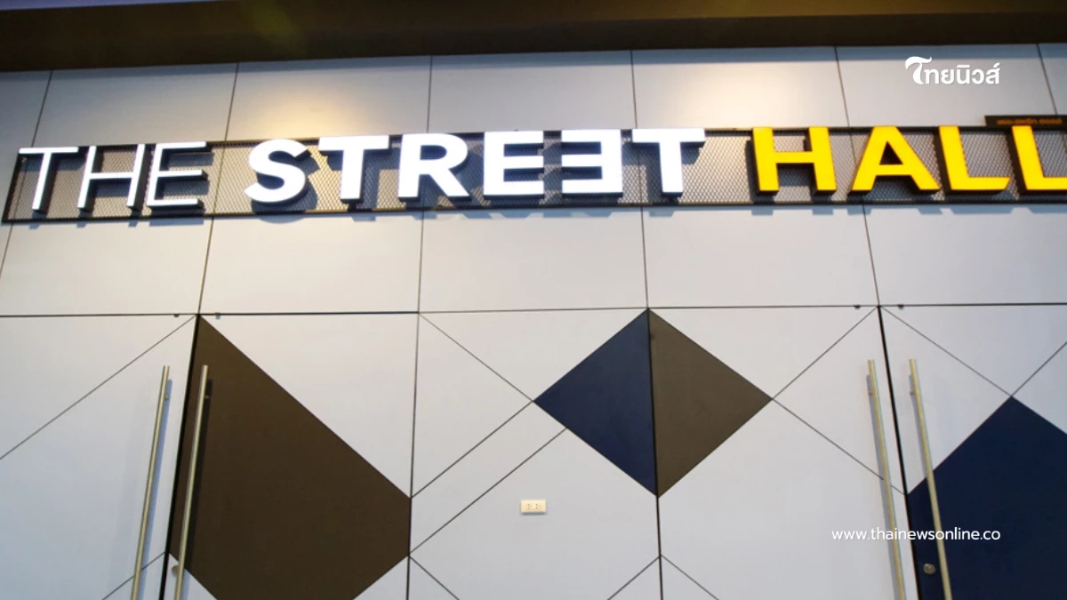 The Street Hall เปิดประสบการณ์ใหม่ จัดอีเวนต์ก็ครบ เช่าสถานที่จัดคอนเสิร์ตก็เวิร์ก! The Street Hall เปิดประสบการณ์ใหม่ จัดอีเวนต์ก็ครบ เช่าสถานที่จัดคอนเสิร์ตก็เวิร์ก!