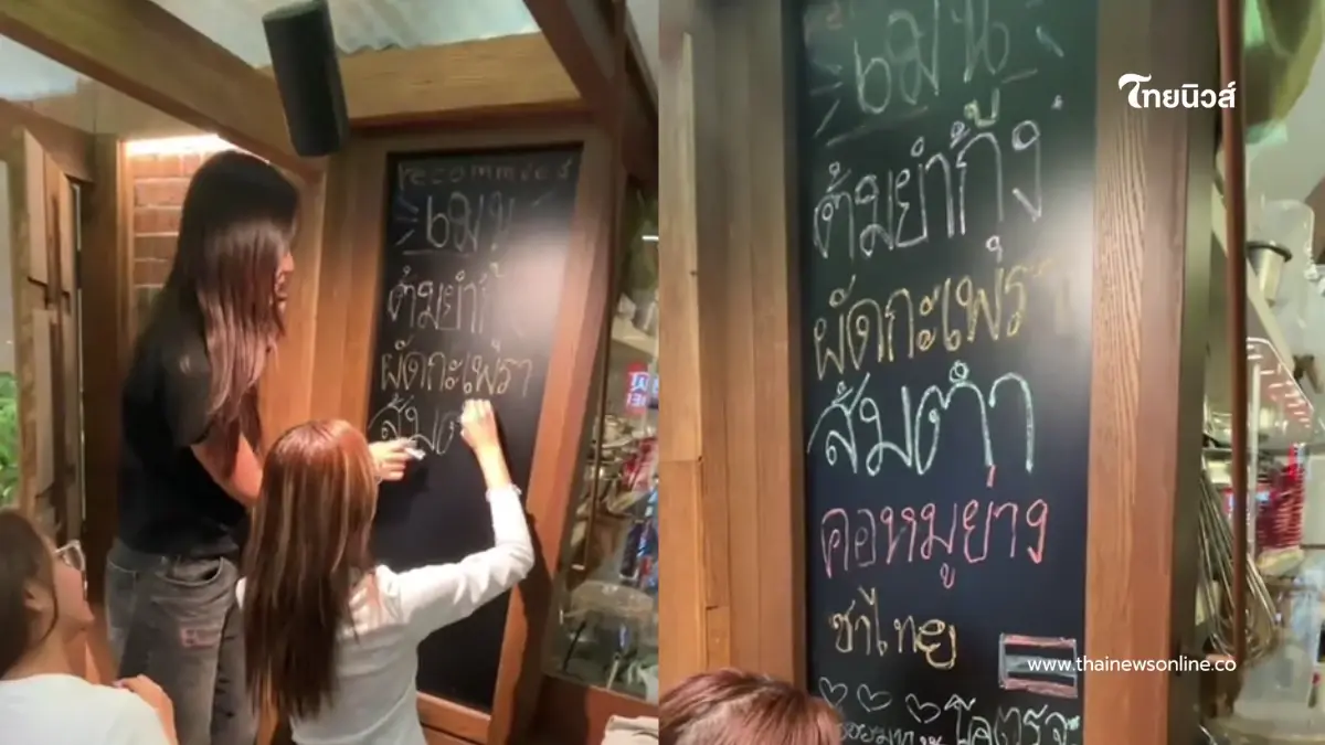 เป็นคนไทยต้องช่วยกัน! สาวไทยช่วยแก้เมนูร้านอาหารไทยในเทียนจิน เป็นคนไทยต้องช่วยกัน! สาวไทยช่วยแก้เมนูร้านอาหารไทยในเทียนจิน