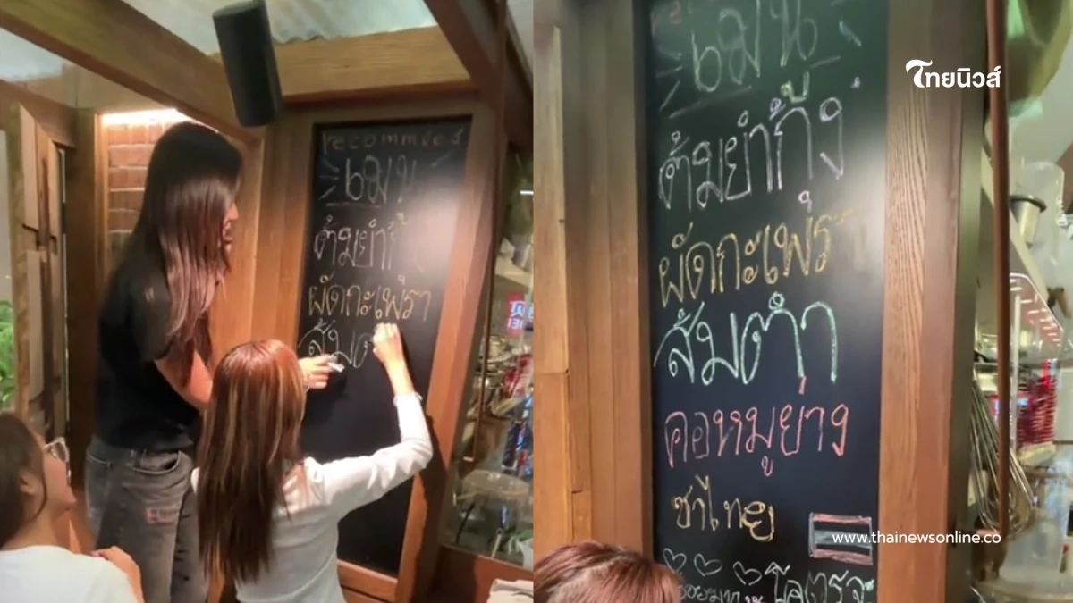 เป็นคนไทยต้องช่วยกัน! สาวไทยช่วยแก้เมนูร้านอาหารไทยในเทียนจิน เป็นคนไทยต้องช่วยกัน! สาวไทยช่วยแก้เมนูร้านอาหารไทยในเทียนจิน