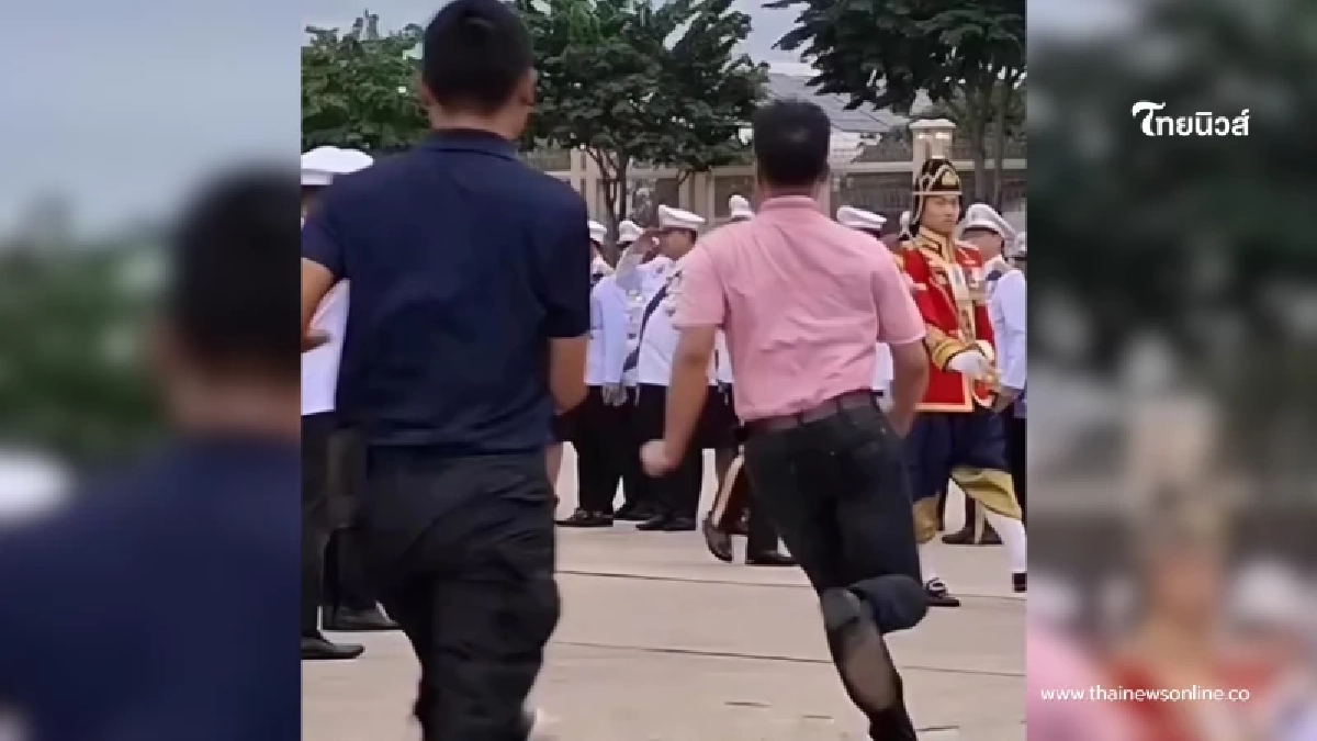 รู้แล้วทำอาชีพอะไร "ชายเสื้อชมพู" วิ่งเข้าไปในขบวนเสด็จ รู้แล้วทำอาชีพอะไร "ชายเสื้อชมพู" วิ่งเข้าไปในขบวนเสด็จ