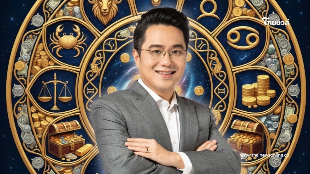 "หมอช้าง" 3 ราศี เงินมั่งคั่ง ปังส่งท้ายปี ดวงดีในเดือนธันวาคม