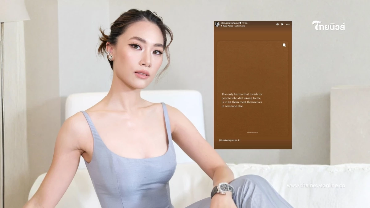 "กรรมเดียวที่ขอ" โพสต์ข้อความปริศนา แฟนๆ แห่ตีความโยงรัก 7 ปี