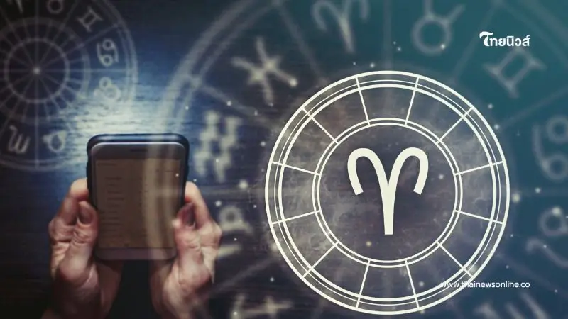 เปิดดวงคน 1 ราศี ดวงพลิกรับข่าวดีแบบที่คาดไม่ถึง มีคำแนะนำ