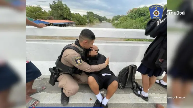 ชื่นชม "สองตำรวจน้ำดี" ช่วยนักเรียนเครียดจัด ได้ทันท่วงที ชื่นชม "สองตำรวจน้ำดี" ช่วยนักเรียนเครียดจัด ได้ทันท่วงที