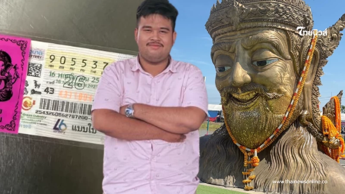 หนุ่มกู้ภัยรับโชคไม่พัก แม้ไม่ใช่รางวัลที่ 1 เผยที่มาเลขขนลุก หนุ่มกู้ภัยรับโชคไม่พัก แม้ไม่ใช่รางวัลที่ 1 เผยที่มาเลขขนลุก