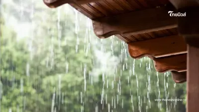 ภาคใต้ยังมีฝนหนักต่อเนื่อง หลายจังหวัดเสี่ยงน้ำท่วมฉับพลัน