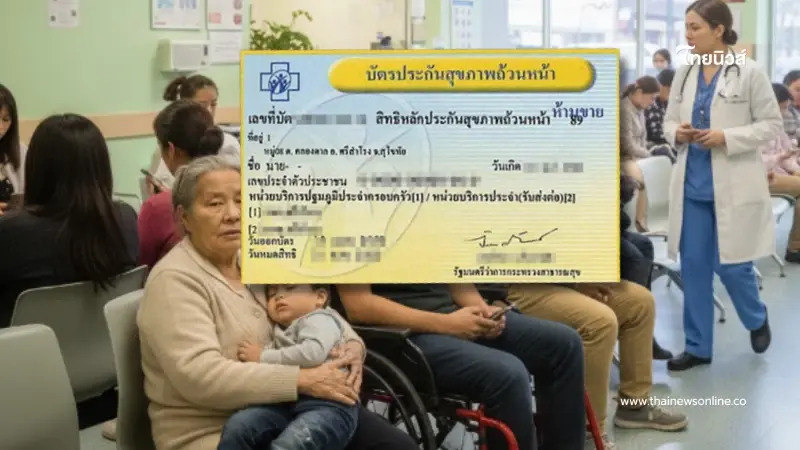 เปิดสถิติ 10 โรคฮิตผู้ป่วยนอก - ผู้ป่วยใน สิทธิบัตรทอง ปี 2567