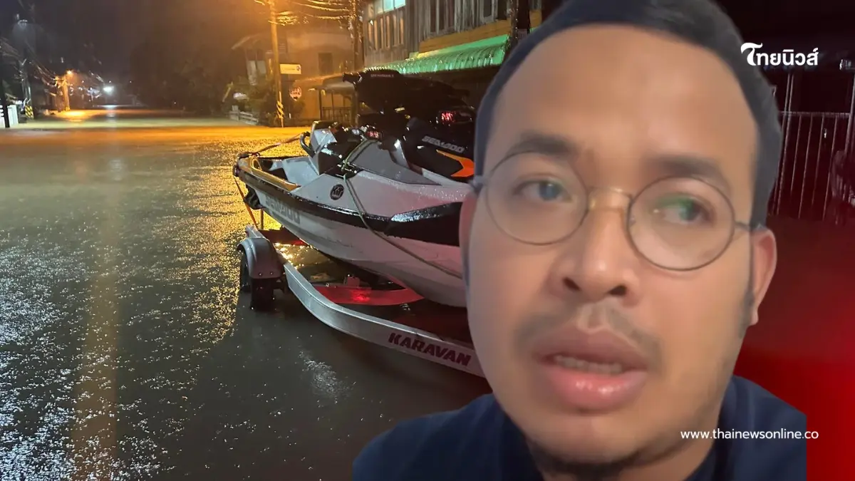เจอกับตัว "จูรี" เผยสาเหตุ กู้ภัยถูกรัวขู่ ขณะช่วยน้ำท่วมหาดใหญ่ เจอกับตัว "จูรี" เผยสาเหตุ กู้ภัยถูกรัวขู่ ขณะช่วยน้ำท่วมหาดใหญ่