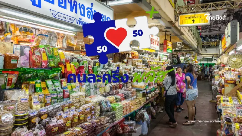 เร่งเปิดลงทะเบียนคนละครึ่งเฟส2-บัตรสวัสดิการ ก่อนปีใหม่ เร่งเปิดลงทะเบียนคนละครึ่งเฟส2-บัตรสวัสดิการ ก่อนปีใหม่