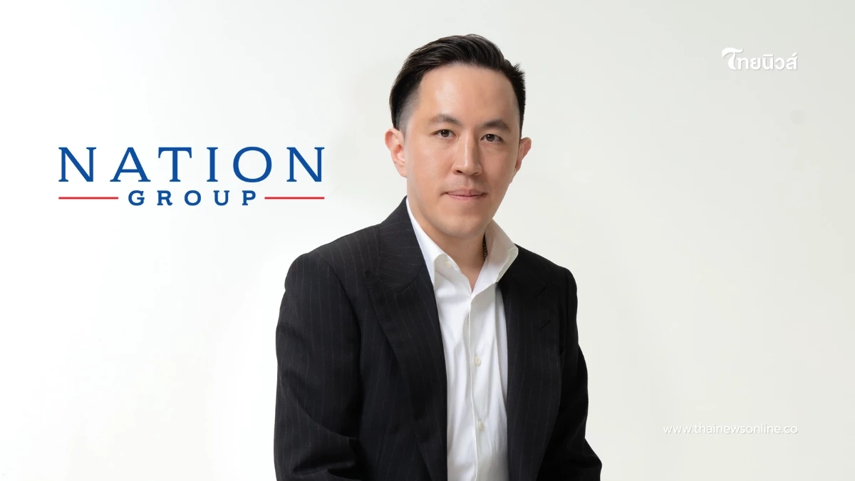 มติเอกฉันท์ ผู้ถือหุ้น NATION อนุมัติเพิ่มทุนกว่า 500 ล้านบาท เสริมความมั่นคง รองรับแผนขยายธุรกิจ มติเอกฉันท์ ผู้ถือหุ้น NATION อนุมัติเพิ่มทุนกว่า 500 ล้านบาท เสริมความมั่นคง รองรับแผนขยายธุรกิจ