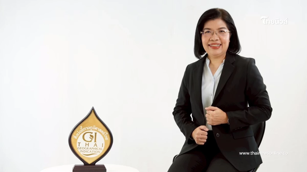 ครม. ไฟเขียว ส่งกฤษฎีกาตรวจร่างกฎกระทรวงฯ ขอขึ้นทะเบียน GI ของต่างประเทศ ภายใต้ความตกลง FTA