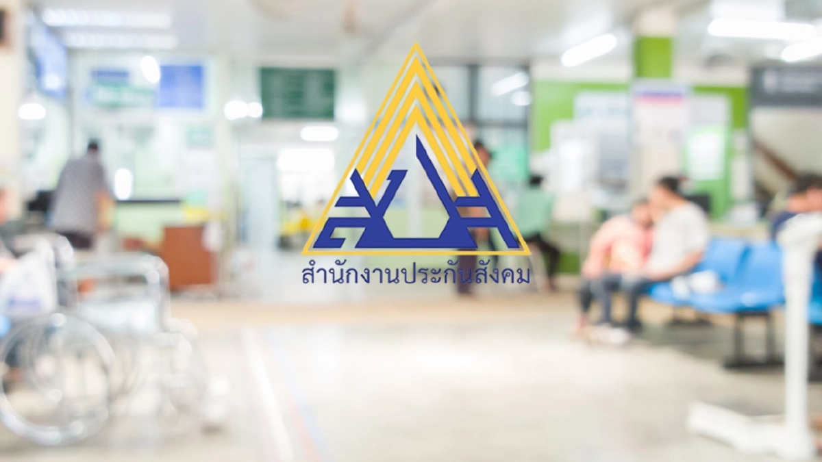 .ได้เงินเพิ่ม-คงจ่ายเท่าเดิม สปส. แจกสิทธิใหม่! ผู้ประกันตน ม.40.