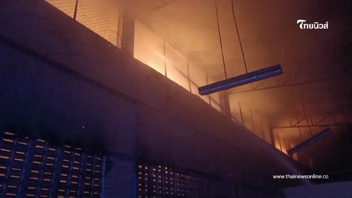 อัปเดตไฟไหม้โรงงานซอยบางบอน 3 ยามดึก! ดับเพลิงเร่งสกัดทัน