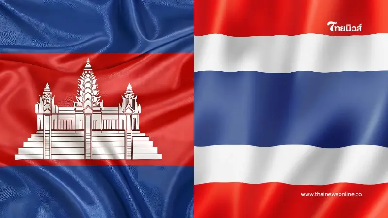 สื่อกัมพูชาตีข่าว ไทยจัดมาตรการฉุกเฉินชายแดน เหมือนเหตุปะทะกรกฎาคม 68