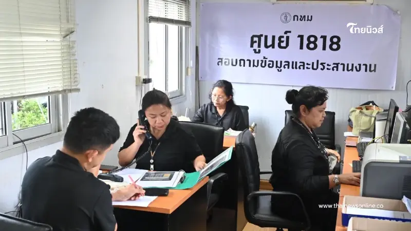 กทม. เปิดสายด่วน 1818 ศูนย์อำนวยความสะดวก เข้ากราบพระบรมศพฯ
