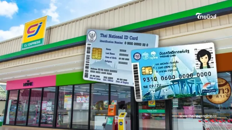 "บัตรสวัสดิการแห่งรัฐ" วิธีใช้สิทธิร้าน CJ MORE สาขาไหนเข้าร่วมบ้าง