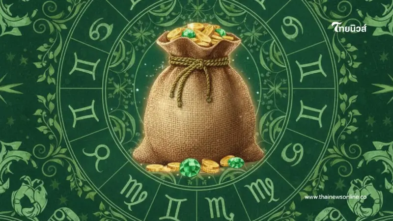 โหรดังเคลียร์ชัด 5 ราศี เงินปัง ดวงดีมาแรงแซงโค้ง เดือน พ.ย. โหรดังเคลียร์ชัด 5 ราศี เงินปัง ดวงดีมาแรงแซงโค้ง เดือน พ.ย.