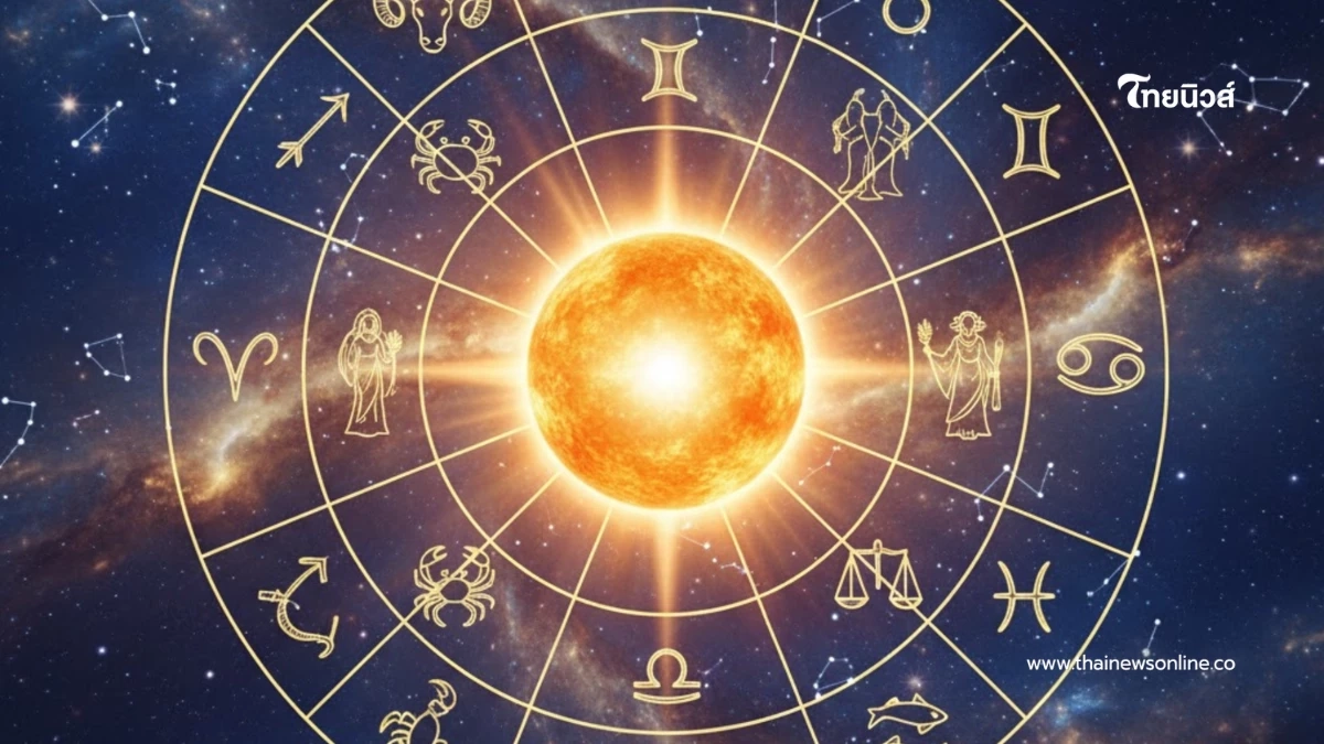 ดาวอาทิตย์ย้าย 4 ราศี โชคพุ่ง ได้เงินก้อน บ้านใหม่ รถใหม่ก่อนสิ้นปี ดาวอาทิตย์ย้าย 4 ราศี โชคพุ่ง ได้เงินก้อน บ้านใหม่ รถใหม่ก่อนสิ้นปี