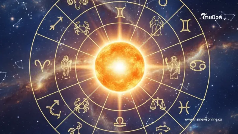 ดาวอาทิตย์ย้าย 4 ราศี โชคพุ่ง ได้เงินก้อน บ้านใหม่ รถใหม่ก่อนสิ้นปี ดาวอาทิตย์ย้าย 4 ราศี โชคพุ่ง ได้เงินก้อน บ้านใหม่ รถใหม่ก่อนสิ้นปี