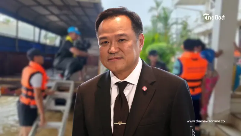 อนุทินสั่งด่วน! เยียวยาน้ำท่วมใต้ จ่ายทันทีไม่ต้องรอสำรวจ